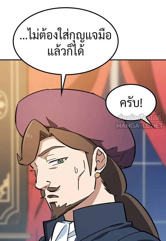 คลินิกสัตว์ต่างโลกของคิมโอจิน ตอนที่ 28 รูปที่ 48