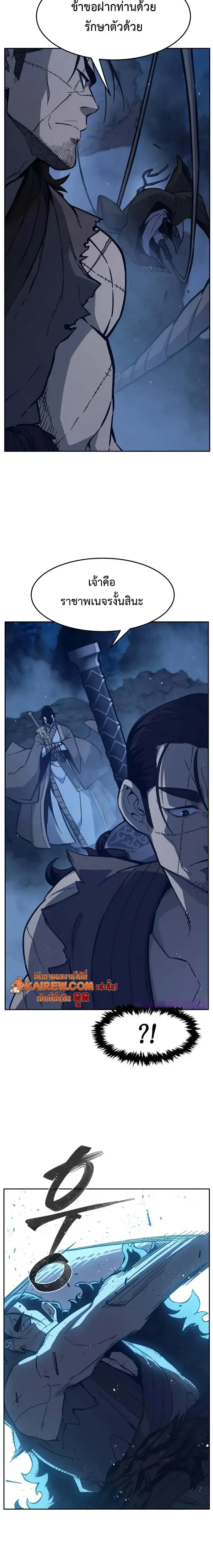 Absolute Sword Sense เซ_ยนส_มผ_สดาบ ตอนที่ ตอนที่ 176 รูปที่ 14