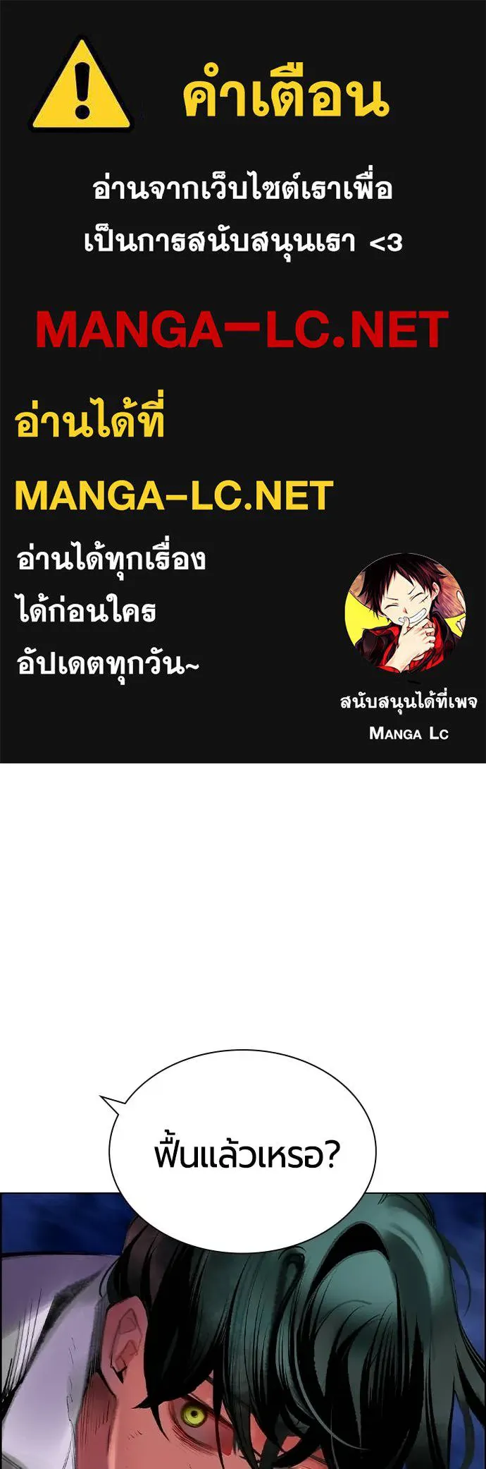 Jungle Juice ตอนที่ 185 รูปที่ 1