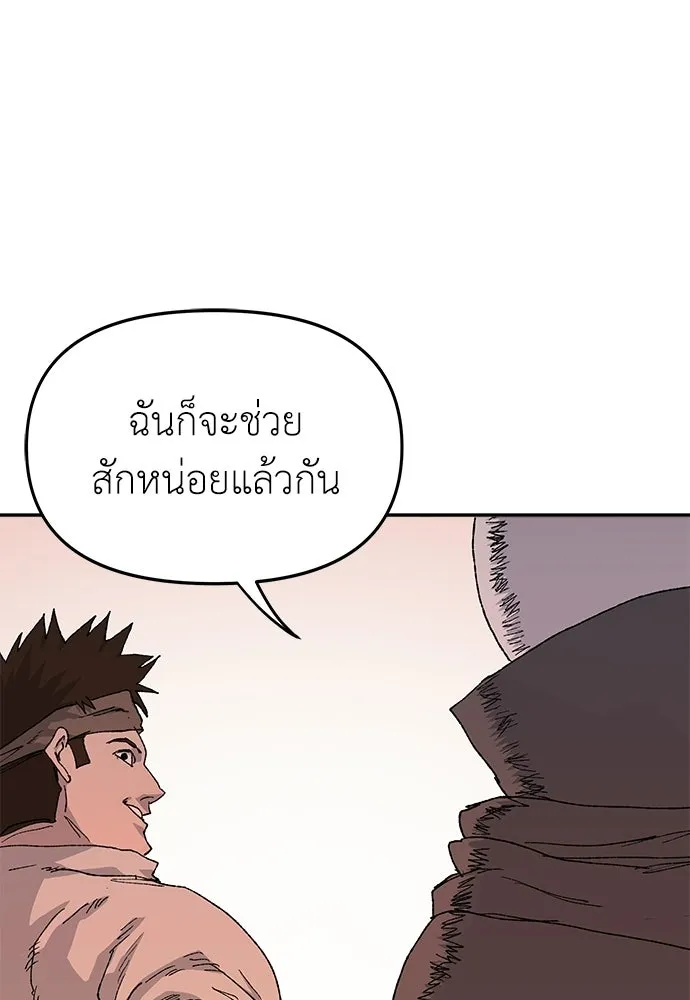 สารสุดท้ายจากโครงกระดูก ตอนที่ 39 รูปที่ 35