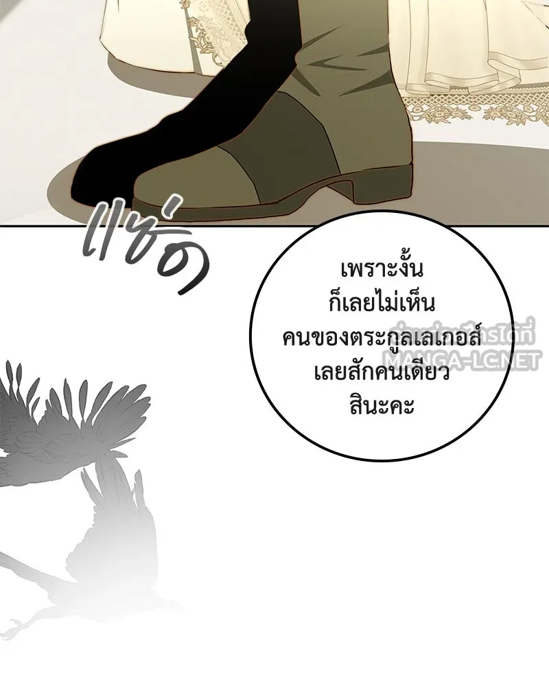 ขอบคุณที่หักหลัง ตอนที่ 24 รูปที่ 6