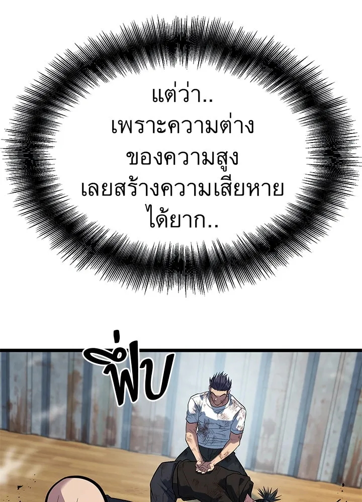ราชาลานประลอง ตอนที่ 57 รูปที่ 61