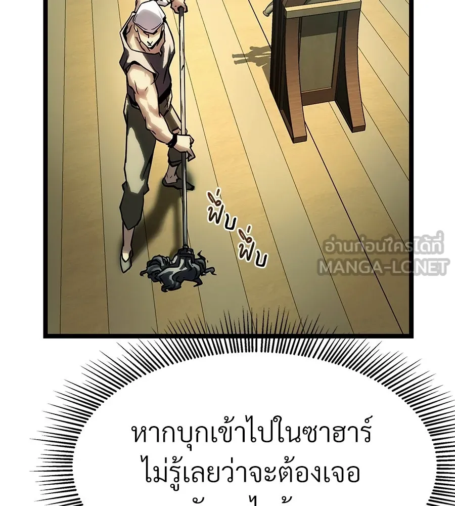 จอมเวทคนเลี้ยงแกะ ตอนที่ 17 รูปที่ 240