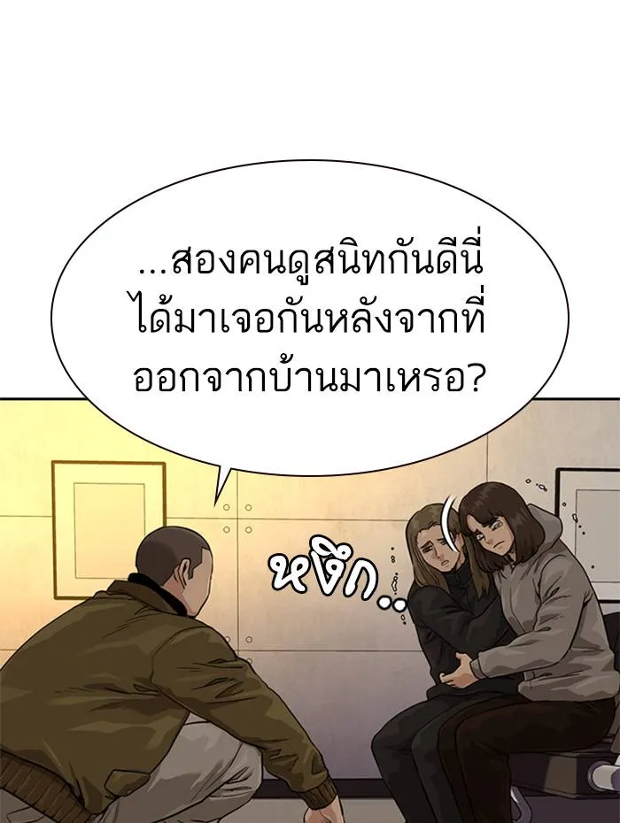 To not die ตอนที่ 55 รูปที่ 22