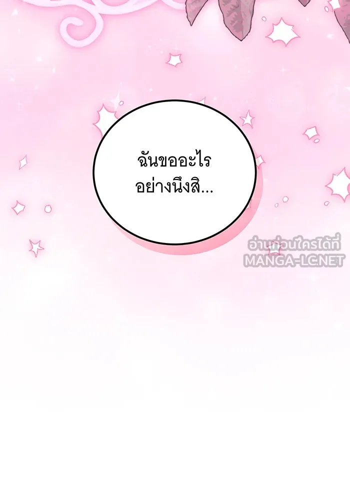 เปลี่ยนบทร้ายให้เป็นบทรัก ตอนที่ 38 รูปที่ 108