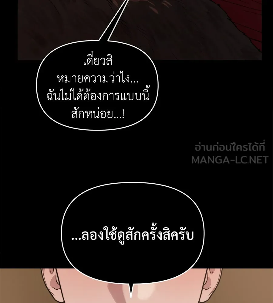 ปรารถนารักอันงดงาม ตอนที่ 10 รูปที่ 93