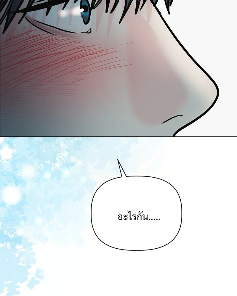 รักนี้ไม่ต้องมีเซนส์ ตอนที่ 25 รูปที่ 20