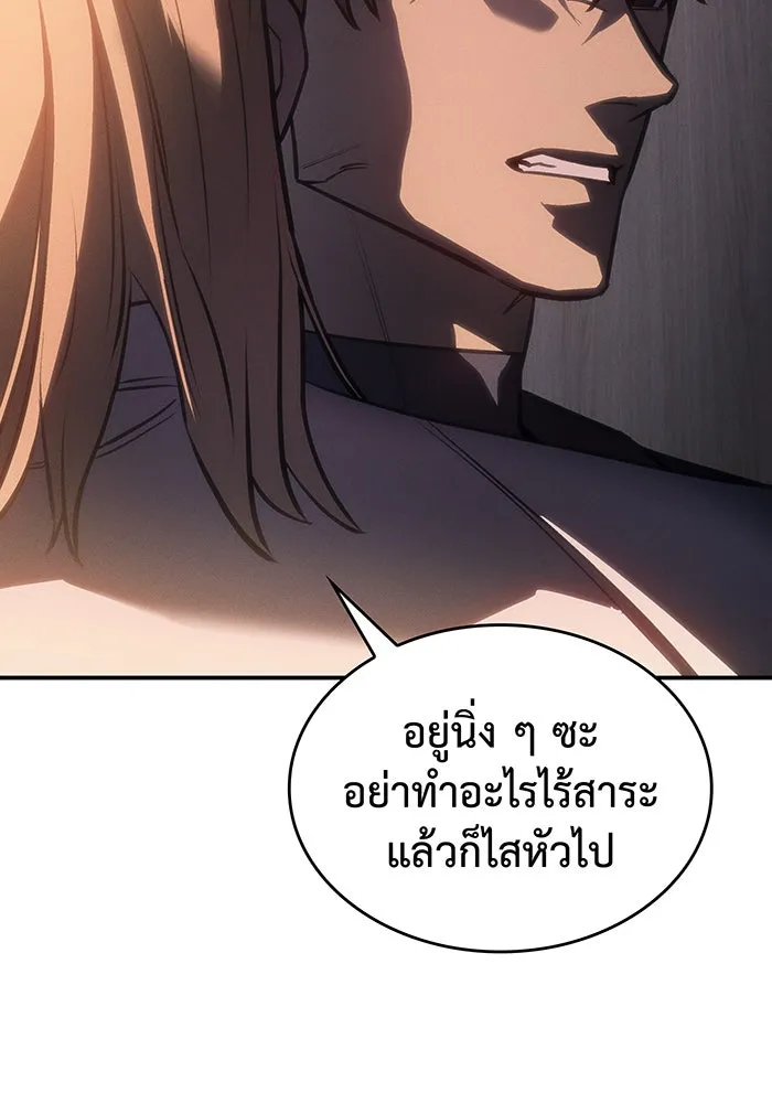 เกิดใหม่พร้อมพลังแห่งราชัน ตอนที่ 26 รูปที่ 200