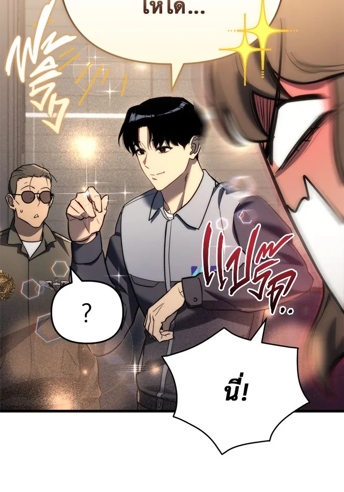 โกดังลับหลังโลกแตก ตอนที่ 13 รูปที่ 88