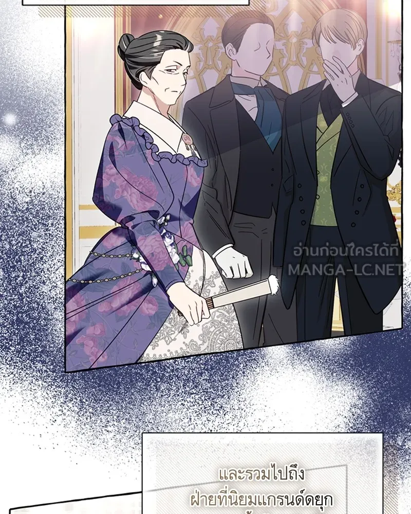 นึกว่าเป็นอิเซไคธรรมดา ตอนที่ 66 รูปที่ 54