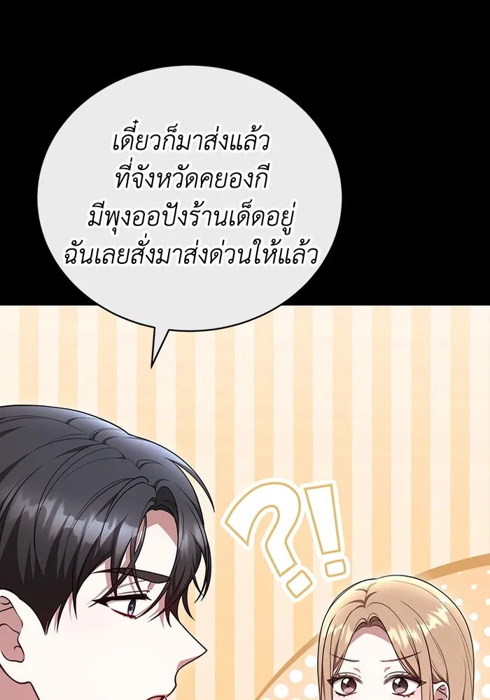 ละลายรักให้ล้นใจ ตอนที่ 65 รูปที่ 101