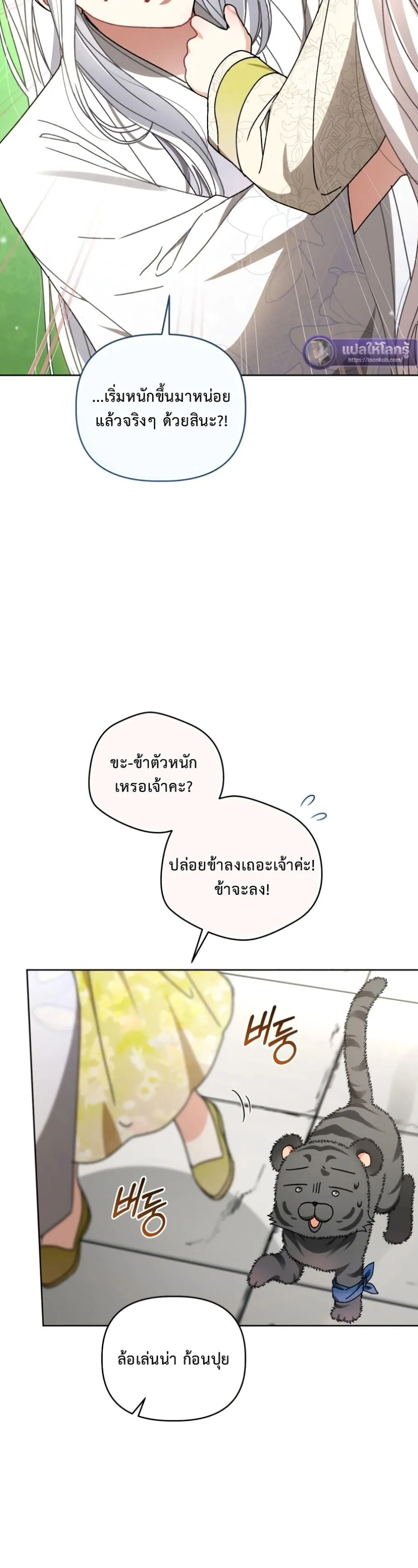 Manga-lc-com อ่านมังงะ อ่านการ์ตูน ออนไลน์ ฟรี The White Tiger Clan Little Fluff ตอนที่ 1 2 3 4 5 6 7 8 9 10 11 12 13 14 ฟรี ไม่มีโฆษณา Manga-lc - อ่าน มังงะ อ่าน การ์ตูน ออนไลน์ อ่านมังงะ ฟรี