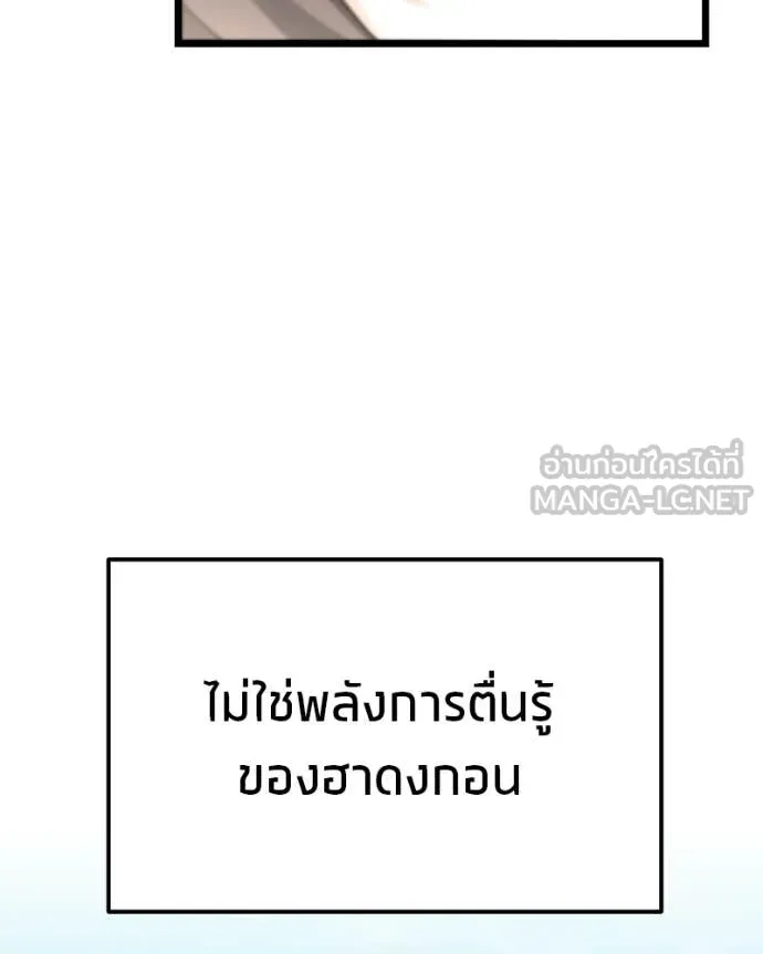 โทษที พื้นที่นี้ ตอนที่ 56 รูปที่ 136