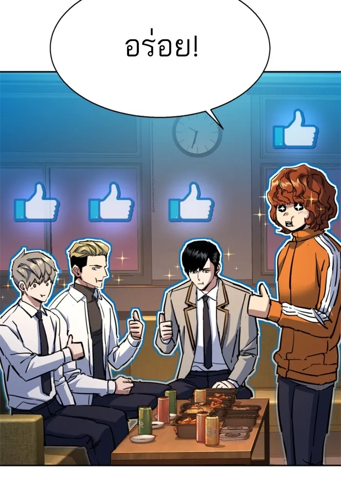 พี่ชายสายบอดี้การ์ด ตอนที่ 196 รูปที่ 8