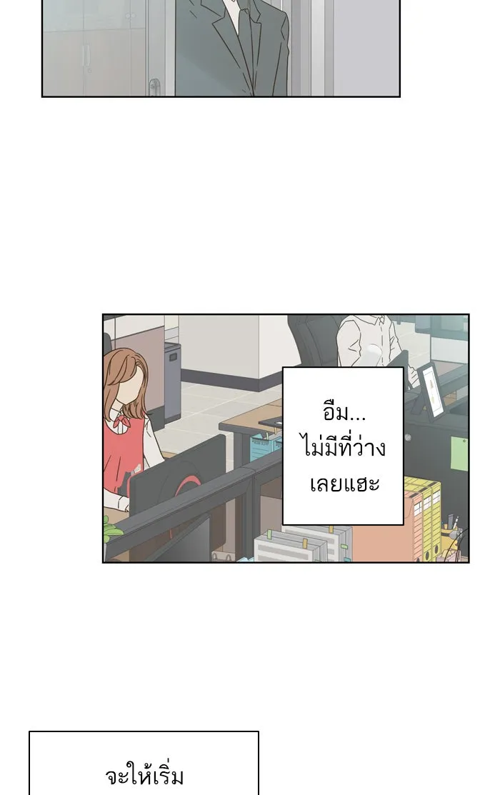 ฉันมันร้าย หรือเพราะโลกไม่น่ารัก ตอนที่ 75 รูปที่ 32