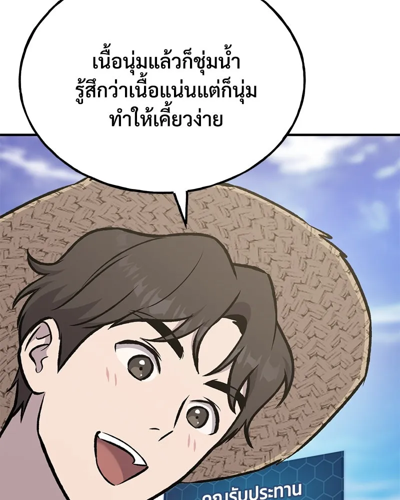 ปลูกผักพิชิตหอคอย ตอนที่ 89 รูปที่ 133