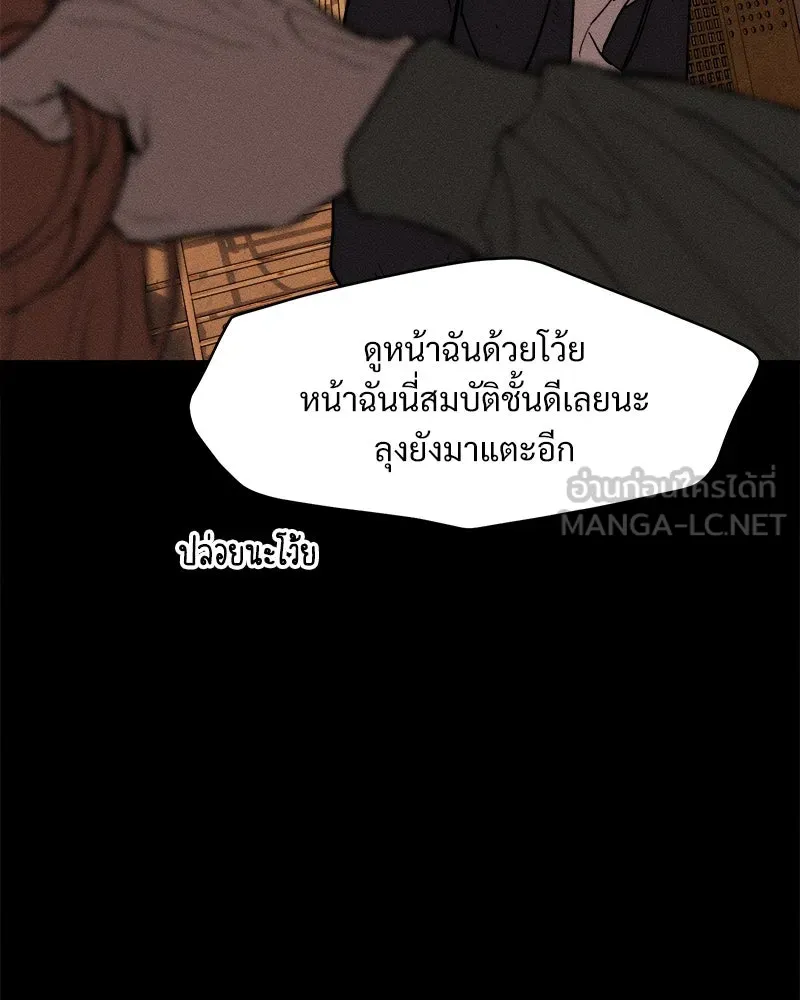 บุปผารุ่มราคะ ตอนที่ 69 รูปที่ 117