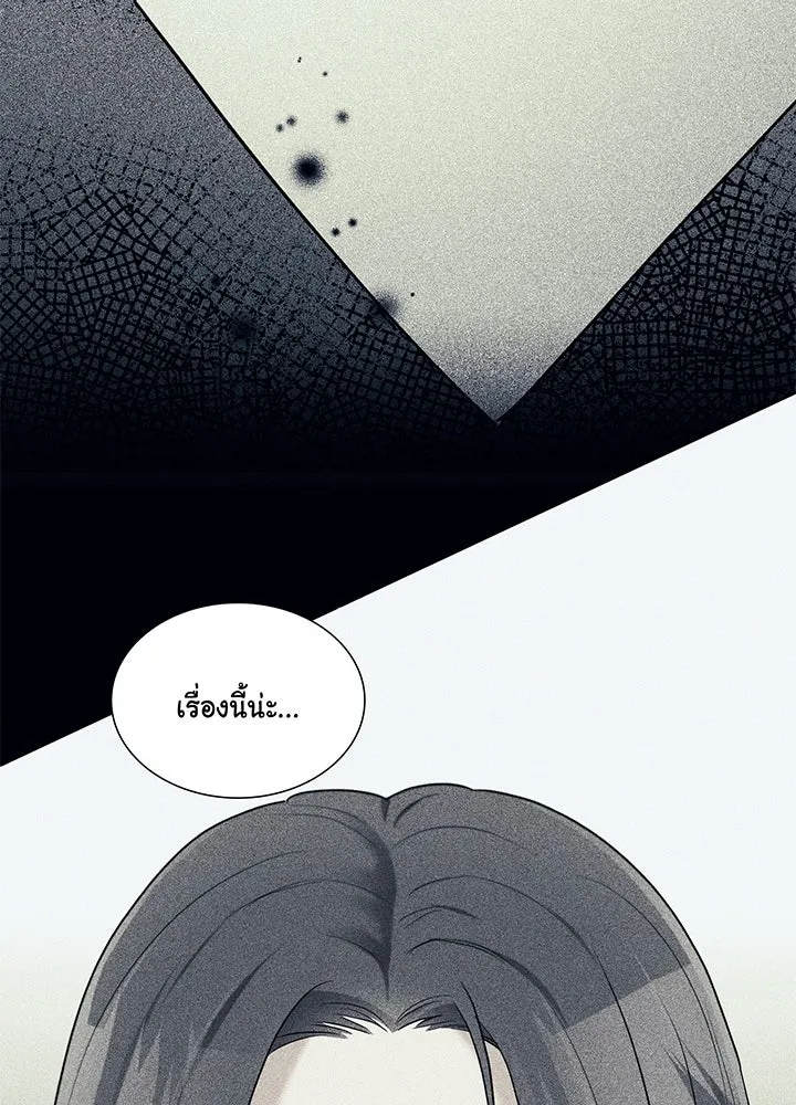 เพลิงแค้นผลาญใจ ตอนที่ 44 รูปที่ 121