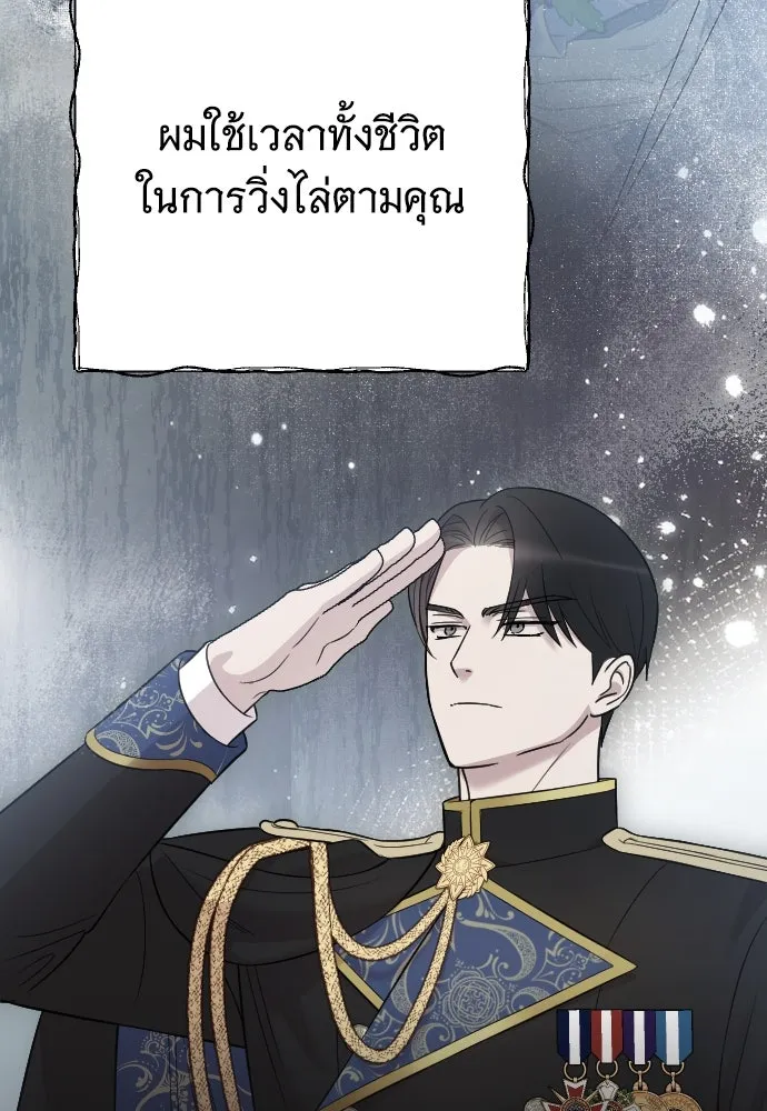 จำเลยหัวใจ ตอนที่ 63 รูปที่ 125