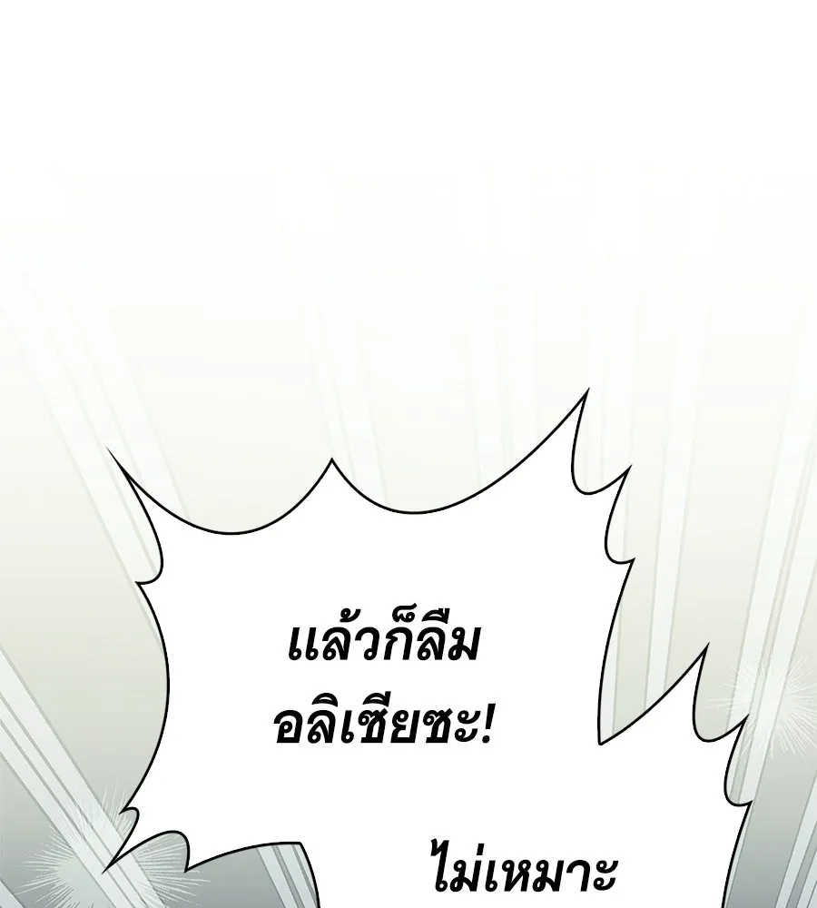 สาว(ลับ)ใช้ของท่านเคานต์ตาบอด ตอนที่ 51 รูปที่ 104
