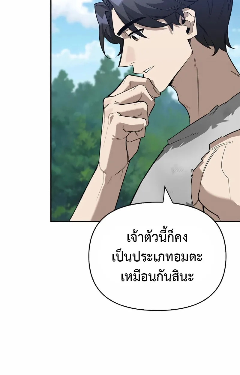 S-Class Hunter Heals with Monsters ฮ_นเตอร_ ระด_บแกร_งก_บฟาร_มมอนสเตอร_ส_ดป_วน ตอนที่ ตอนที่ 2 รูปที่ 99