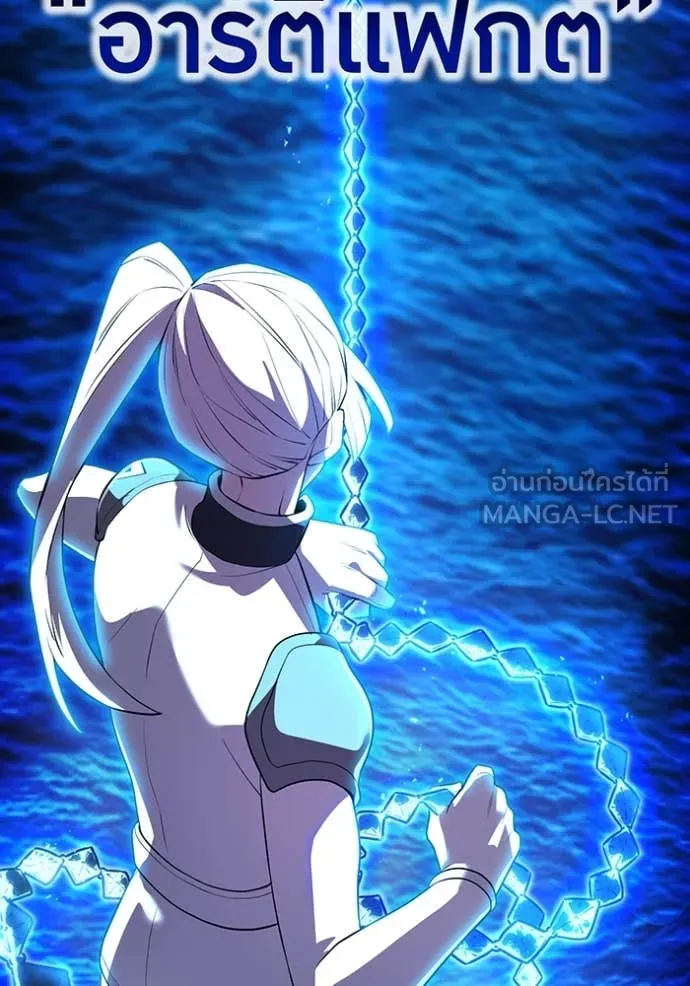 ฮันเตอร์สกิลโกง ตอนที่ 46 รูปที่ 165