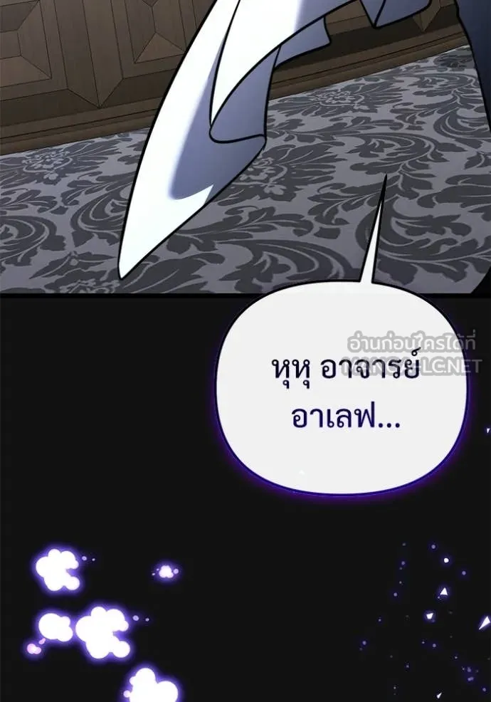 อัศวินดำล่าท้าเวลา ตอนที่ 132 รูปที่ 149