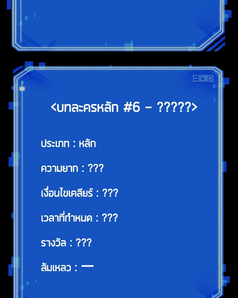 Omniscient Reader อ่านชะตาวันสิ้นโลก ตอนที่ 23 โลกที่ถูกทอดทิ้ง (6) รูปที่ 115