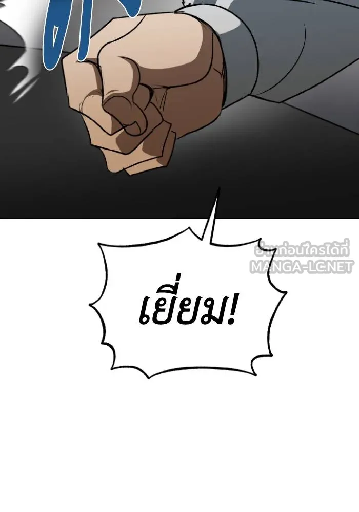 ราชาแห่งอ็อกทากอน ตอนที่ 101 รูปที่ 72