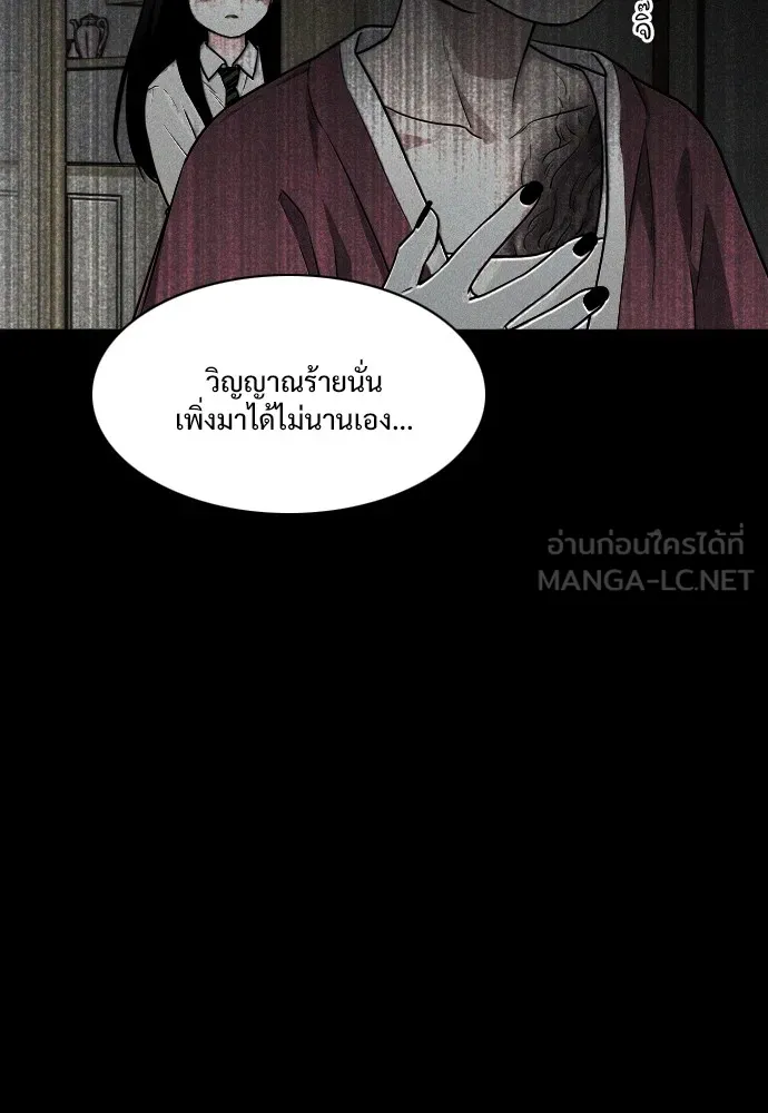 JAKDU ตอนที่ 10 รูปที่ 93