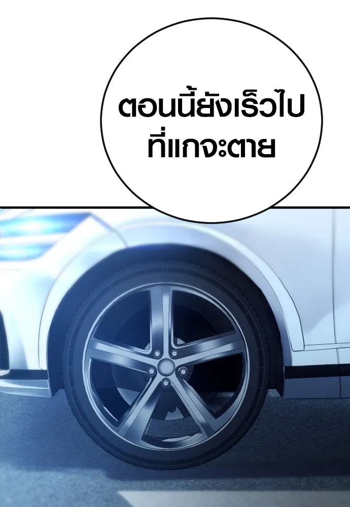 อาชญากรวัยเยาว์ ตอนที่ 60 ครอบครัว รูปที่ 220