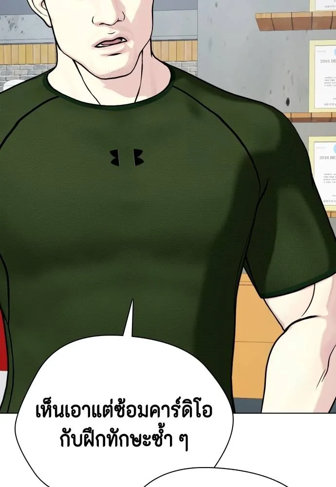 หมาหัวเน่า ตอนที่ 89 รูปที่ 97