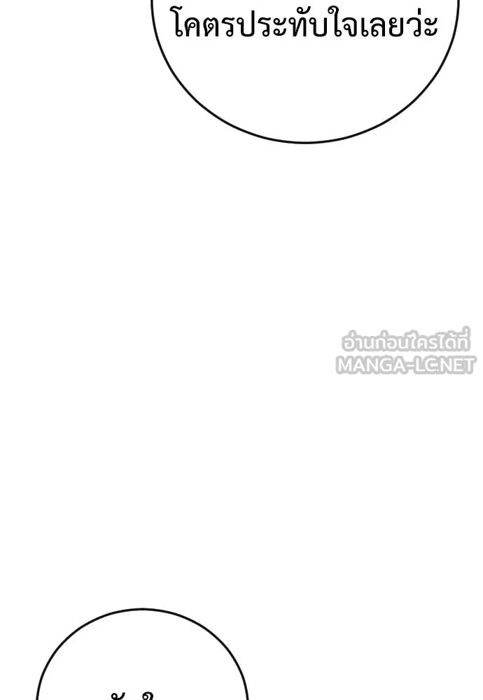 Y2K ตอนที่ 55 รูปที่ 150