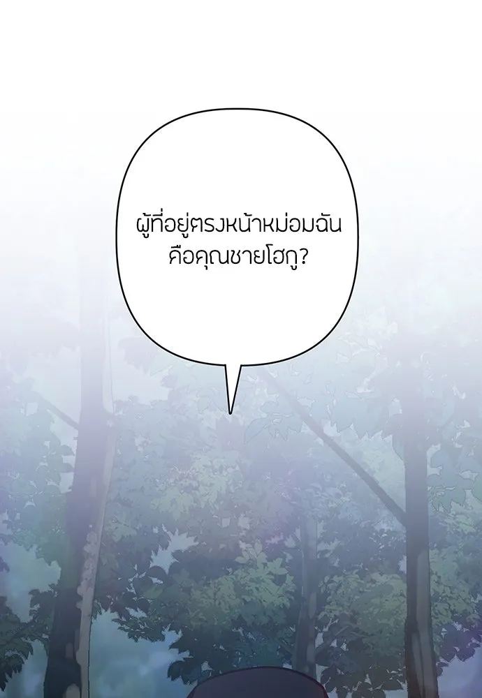 ความลับของสาวร่างทรง ตอนที่ 51 รูปที่ 8