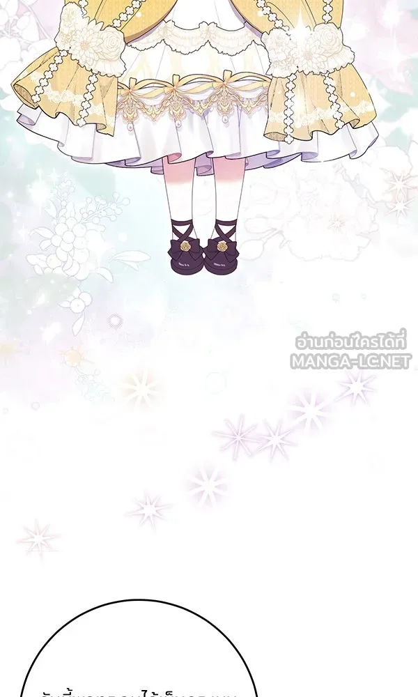 ครอบครัวผิดแผน ตอนที่ 27 รูปที่ 3