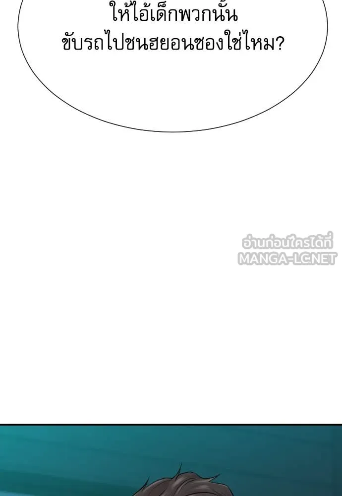 หลานอัจฉริยะ ตอนที่ 44 รูปที่ 104