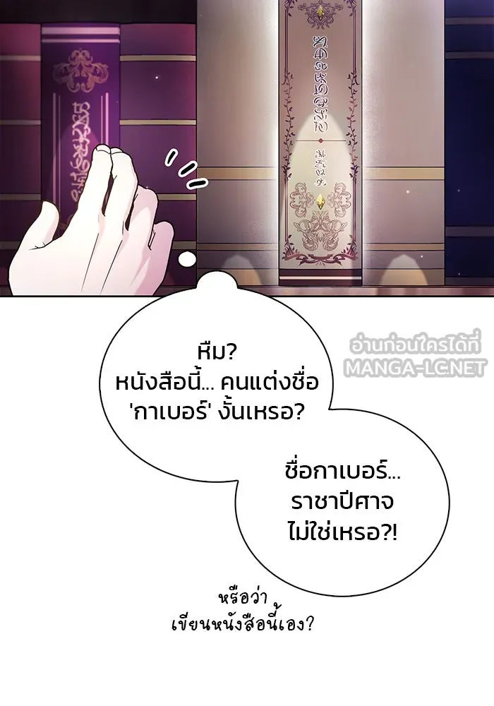 ผมไม่ได้เก่งอย่างที่คิด ตอนที่ 39 รูปที่ 42