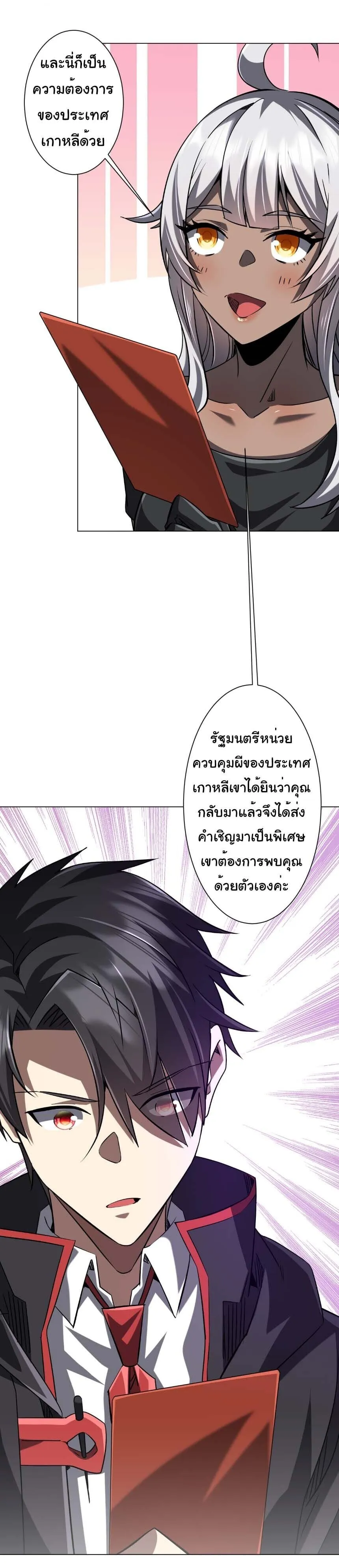 Start with Trillions of Coins ตอนที่ ตอนที่ 298 รูปที่ 44