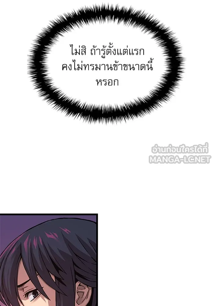ลับลางลวง ตอนที่ 11 การแผ่ซ่านของความชั่วร้าย รูปที่ 87