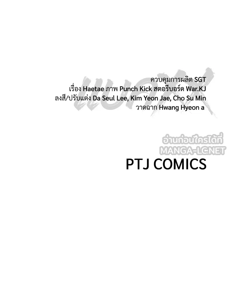 แบคXX ตอนที่ 40 รูปที่ 213