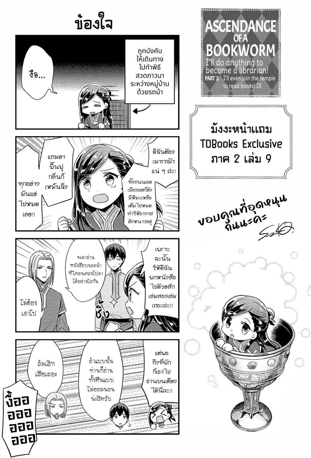 Manga-lc-com อ่านมังงะ อ่านการ์ตูน ออนไลน์ ฟรี Honzuki no Gekokujou Part 2 ตอนที่ 1 2 3 4 5 6 7 8 9 10 11 12 13 14 ฟรี ไม่มีโฆษณา Manga-lc - อ่าน มังงะ อ่าน การ์ตูน ออนไลน์ อ่านมังงะ ฟรี