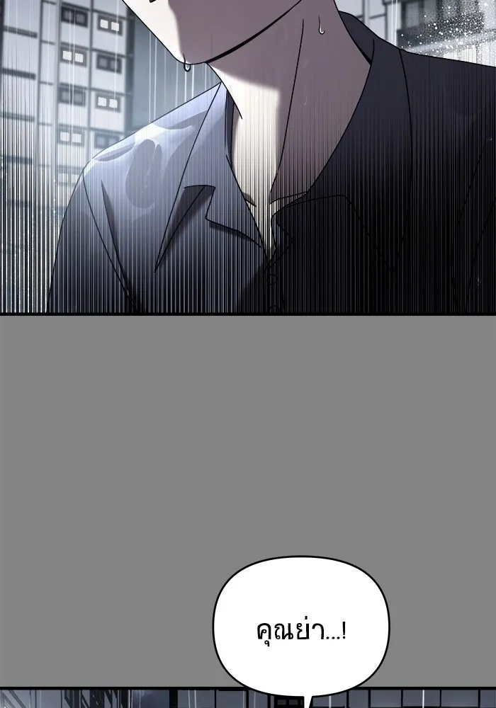 วายร้ายก็อยากมีรัก ตอนที่ 24 รูปที่ 38