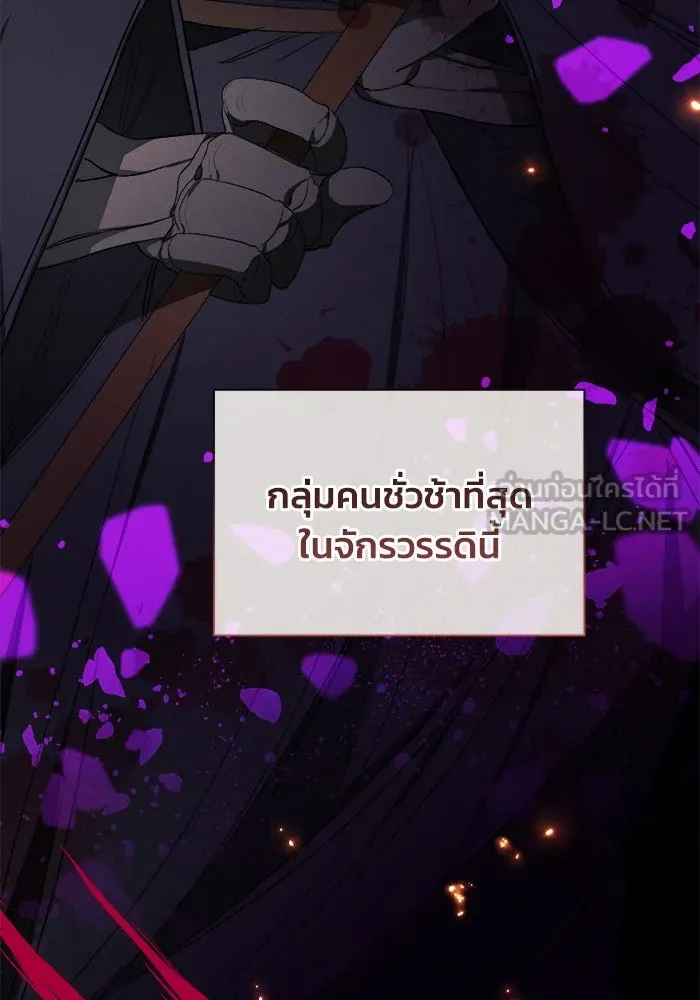 รักนะคะ ป๊ะป๋าทรราช ตอนที่ 1 รูปที่ 105