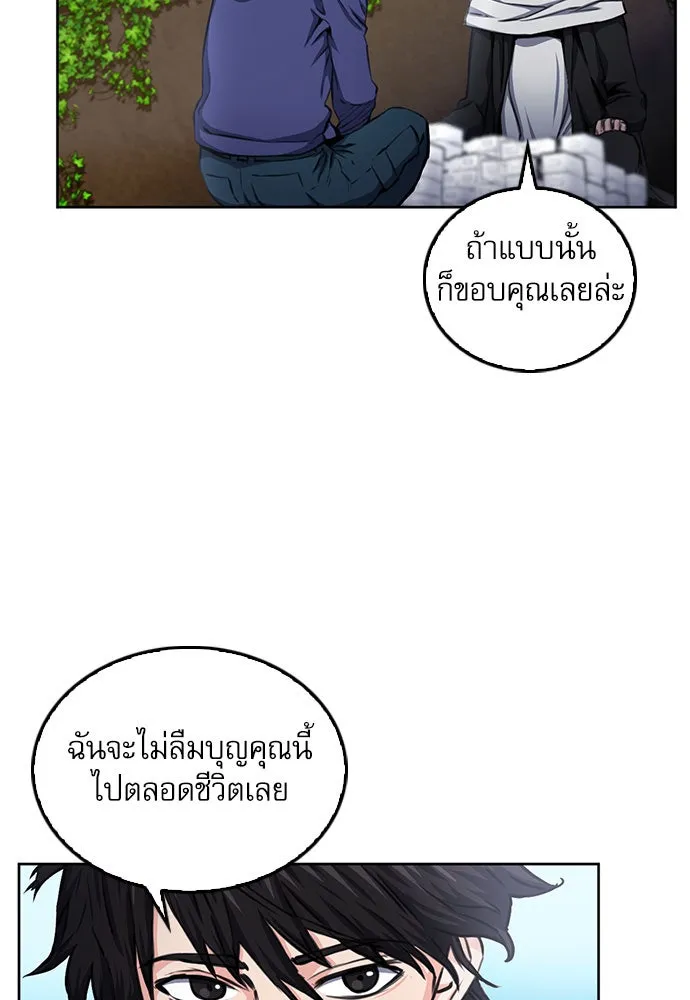 ดรูอิดแห่งสถานีโซล ตอนที่ 54 รูปที่ 71