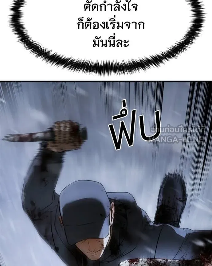 Baek XX ตอนที่ 145 รูปที่ 38