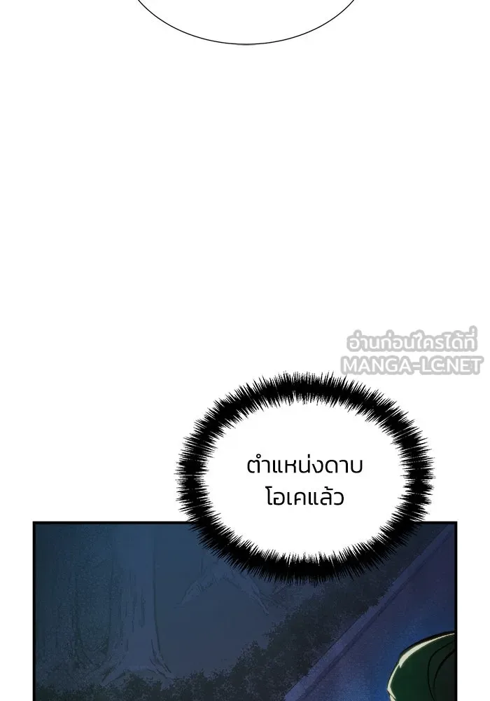 The Lone Necromancer ตอนที่ 31 รูปที่ 111