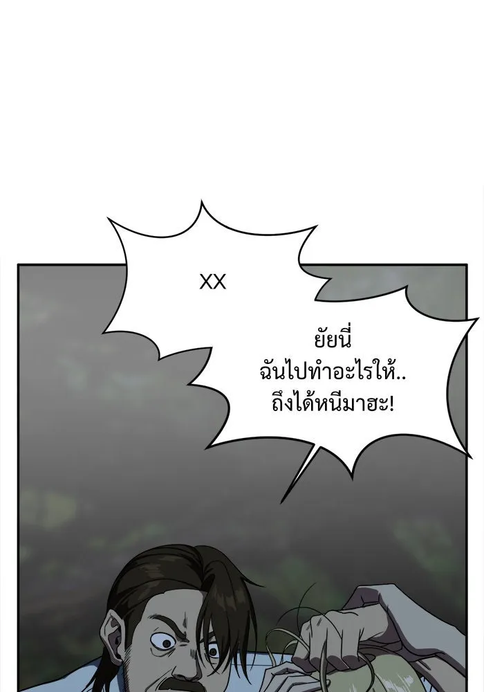 ช่วยเปลี่ยนฉันที ตอนที่ 25. จองฮย็อนจู 11 รูปที่ 91