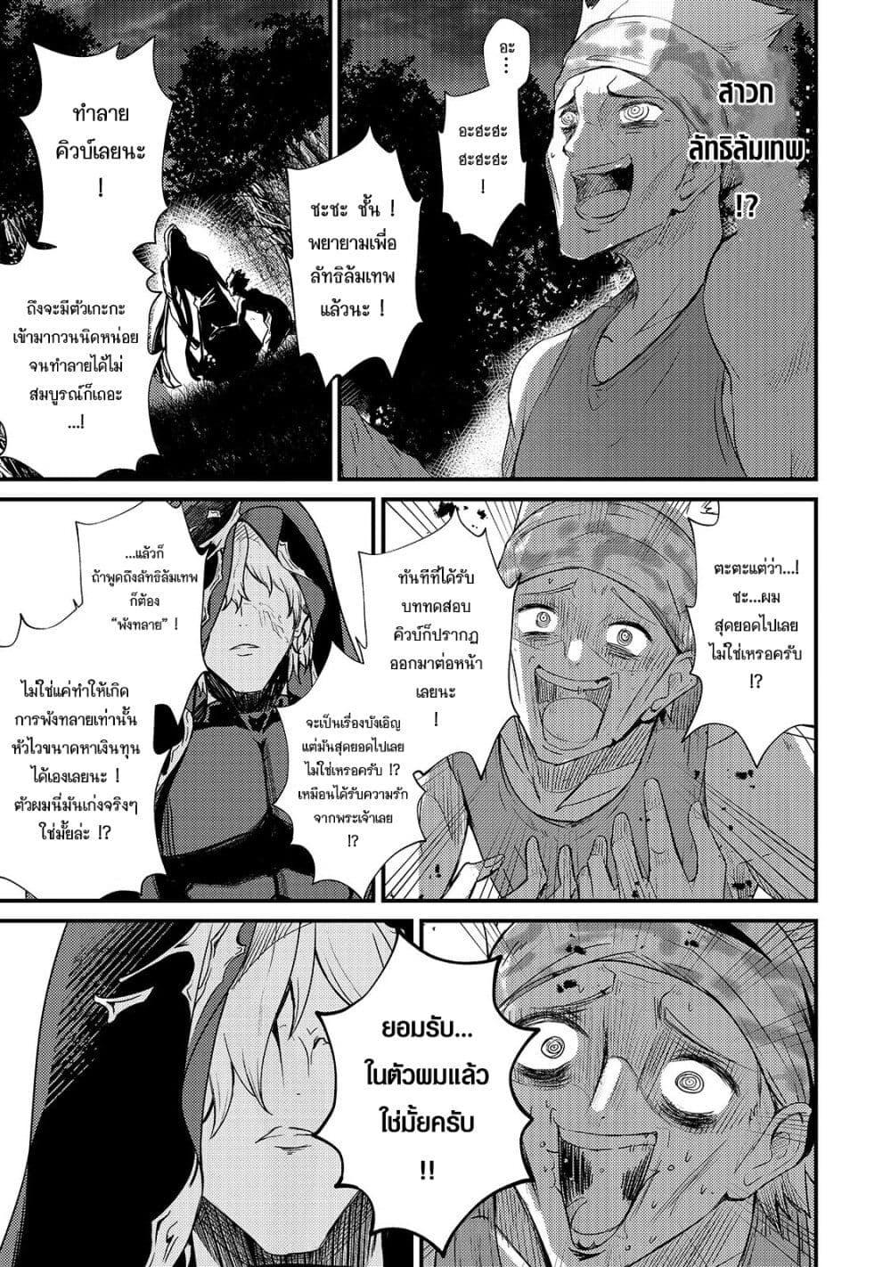 Manga-lc-com อ่านมังงะ อ่านการ์ตูน ออนไลน์ ฟรี Hai no Sekai wa Kami no me de Ayazuku ~Ore Dake mieru Status de, Saijaku kara Saikyou e Kake agaru~ ตอนที่ 1 2 3 4 5 6 7 8 9 10 11 12 13 14 ฟรี ไม่มีโฆษณา Manga-lc - อ่าน มังงะ อ่าน การ์ตูน ออนไลน์ อ่านมังงะ ฟรี
