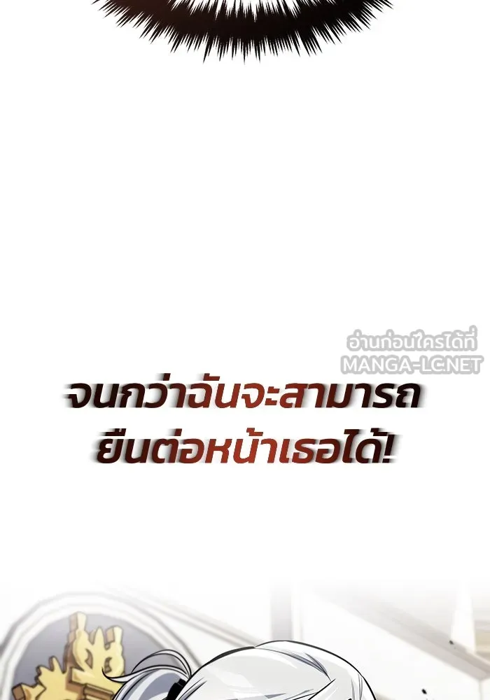 ชีวิตพลิกผันของลอร์ดผู้เกียจคร้าน ตอนที่ 72 ชัยชนะจากการทำลายอาวุธ รูปที่ 69