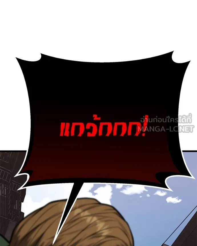 โทษที พื้นที่นี้ ตอนที่ 15 รูปที่ 246